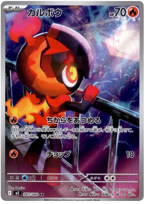 カルボウ