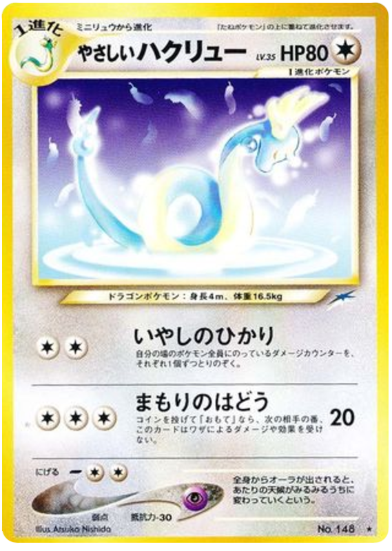ライトドラゴンエア