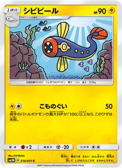 シビビール