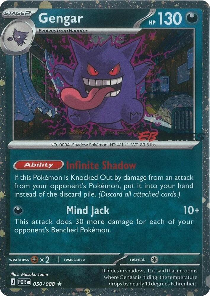 Gengar