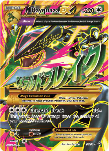 MレックウザEX