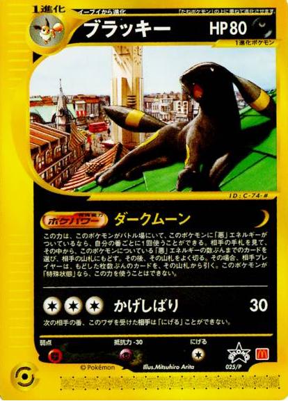 ブラッキー