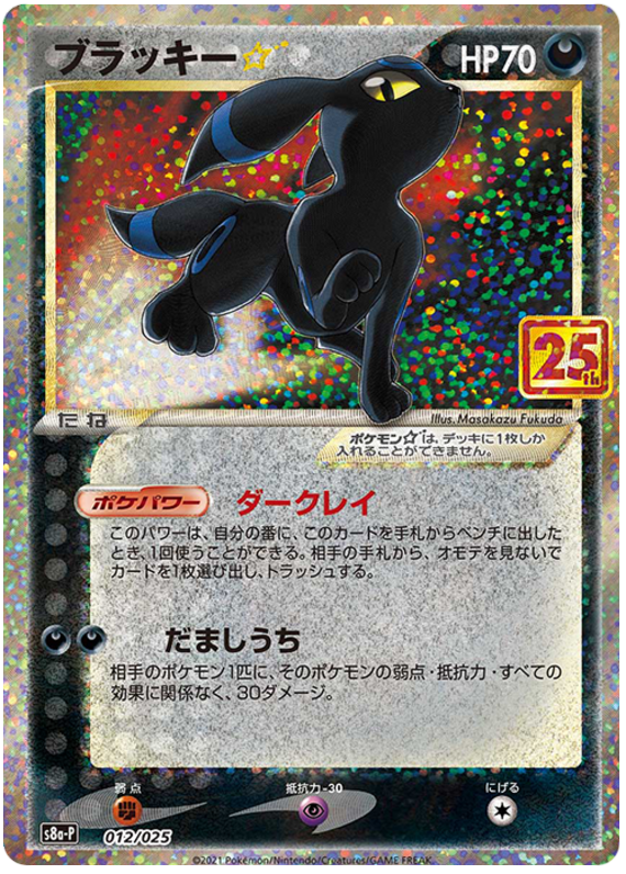 ブラッキー☆