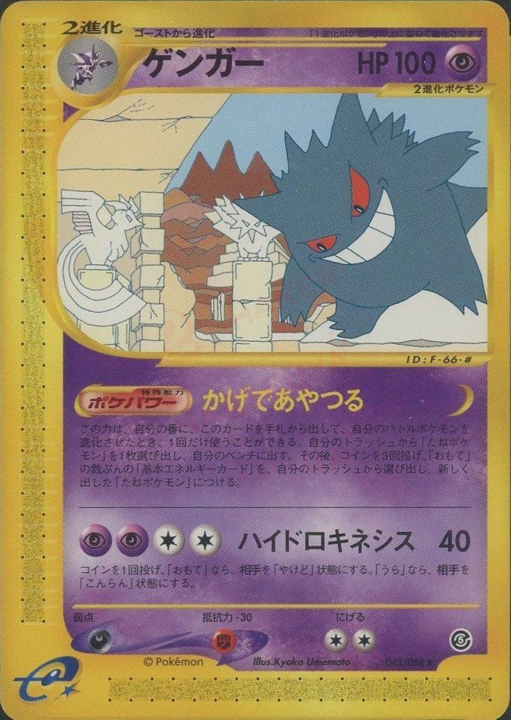ゲンガー