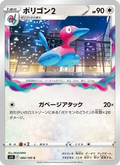 ポリゴン2
