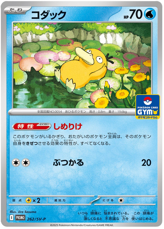 コダック