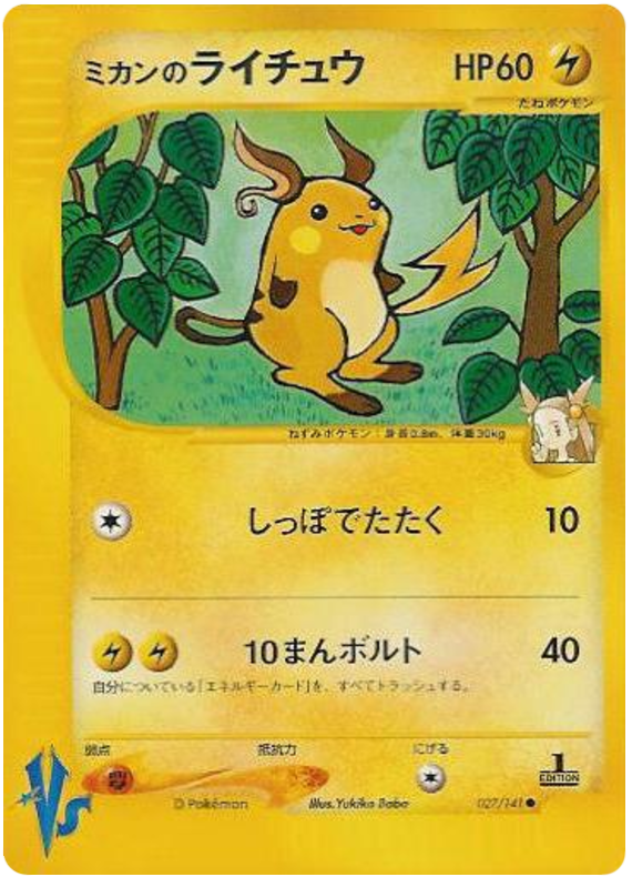 ジャスミンのライチュ