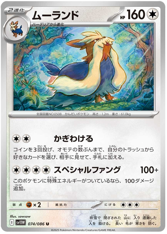 ムーランド